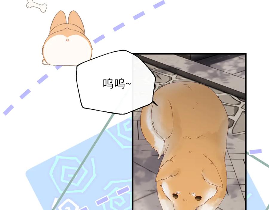 暴君一家靠听她心声续命 第36话 大黄保护九九 第83页