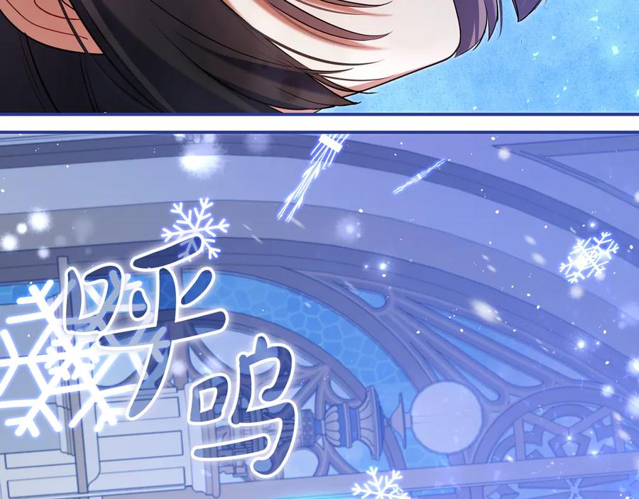 《只想在反派爸爸身边躺平》第3话 可怕的男人 第115页