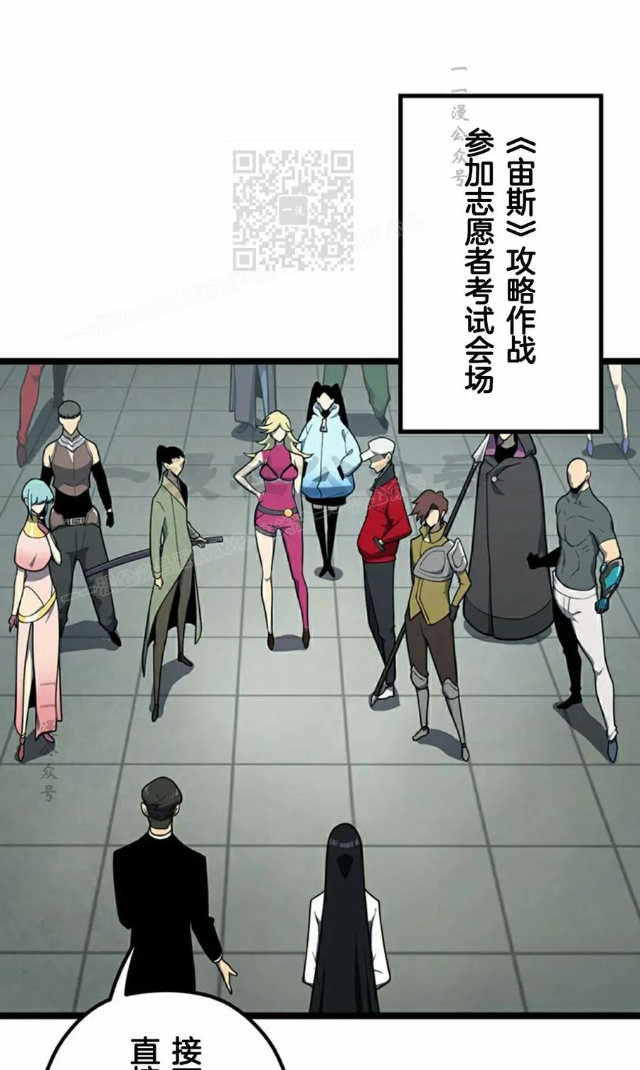 《无限回归》第40集 第71页