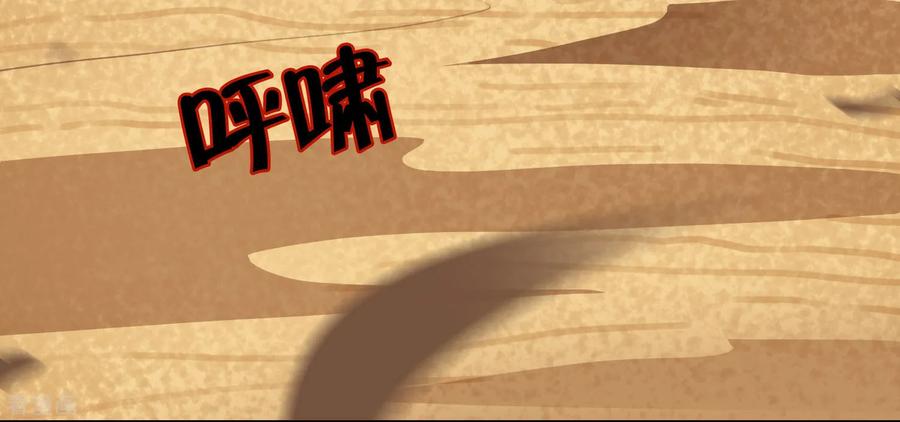 西凉曲 第46话 第28页