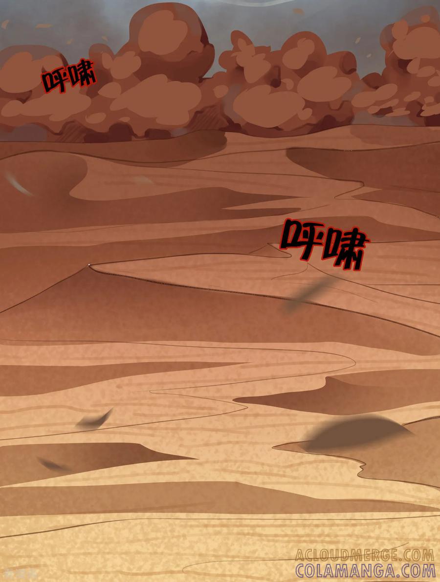 西凉曲 第46话 第27页