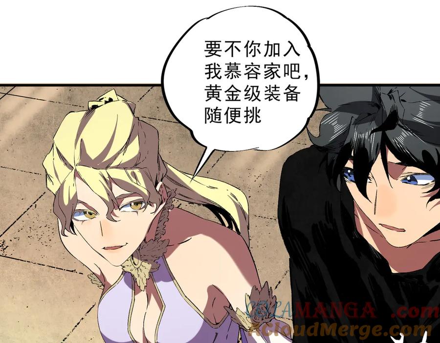 天生毒奶，我诅咒了全世界！ - 第40话 未来，就在域外！ - 第49张图