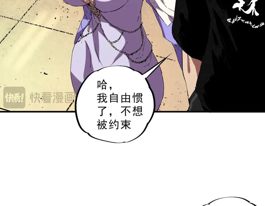 天生毒奶，我诅咒了全世界！ - 第40话 未来，就在域外！ - 第50张图