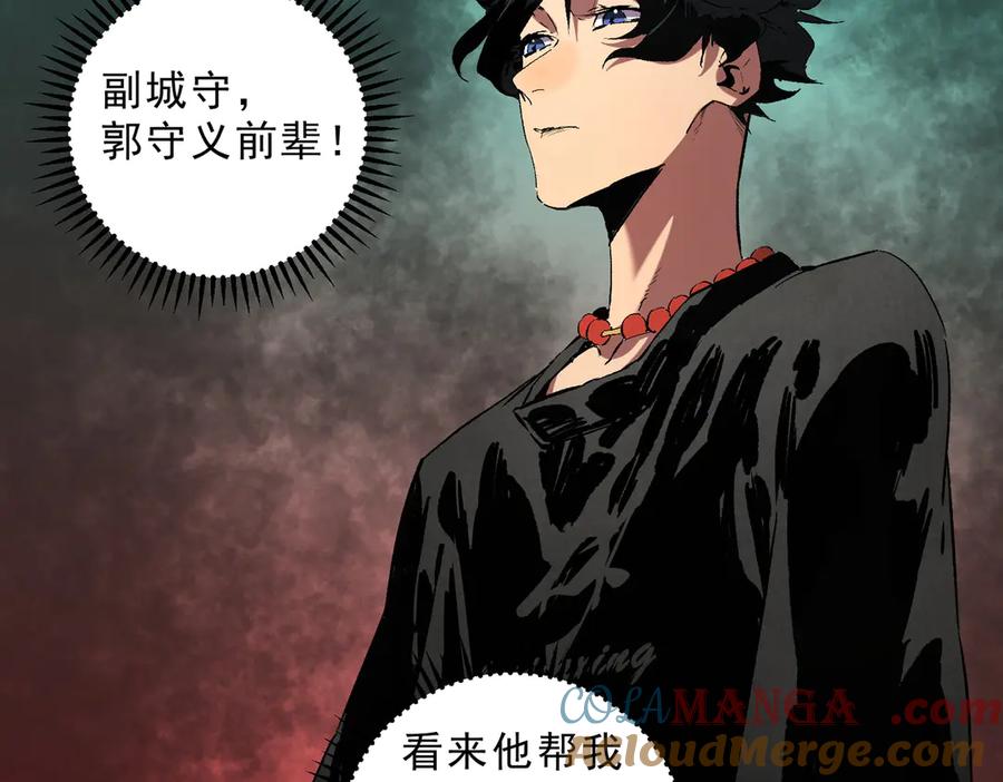 天生毒奶，我诅咒了全世界！ - 第40话 未来，就在域外！ - 第65张图