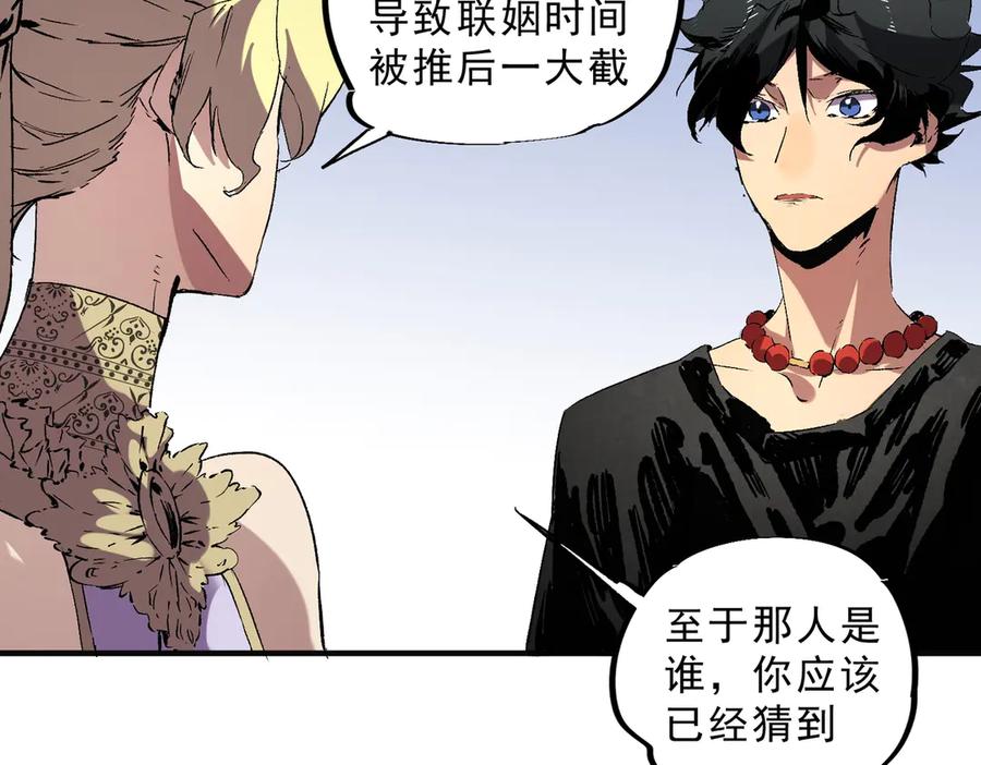 天生毒奶，我诅咒了全世界！ - 第40话 未来，就在域外！ - 第63张图