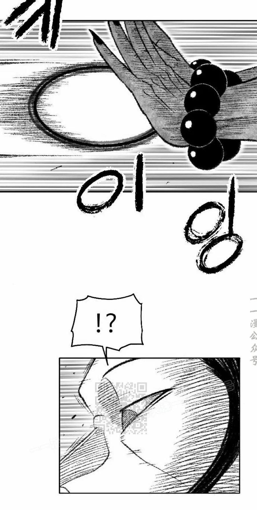 《黑杀》第41集 第53页
