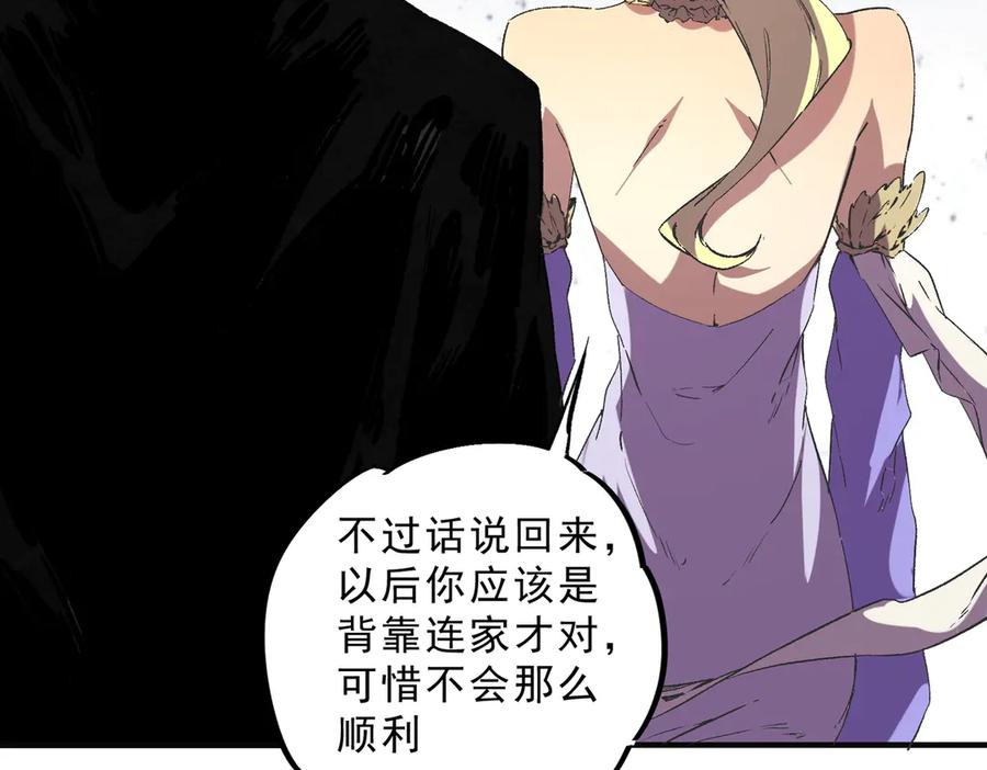 天生毒奶，我诅咒了全世界！ - 第40话 未来，就在域外！ - 第52张图