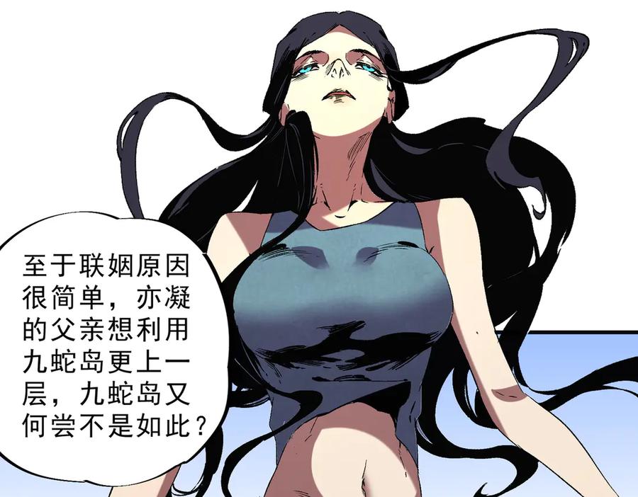 天生毒奶，我诅咒了全世界！ - 第40话 未来，就在域外！ - 第60张图