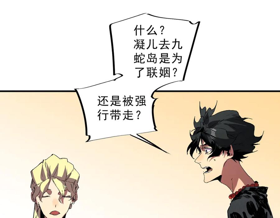 天生毒奶，我诅咒了全世界！ - 第40话 未来，就在域外！ - 第58张图