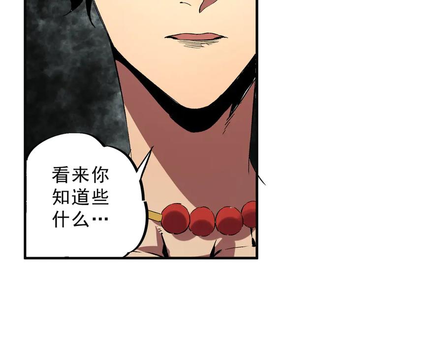 天生毒奶，我诅咒了全世界！ - 第40话 未来，就在域外！ - 第54张图