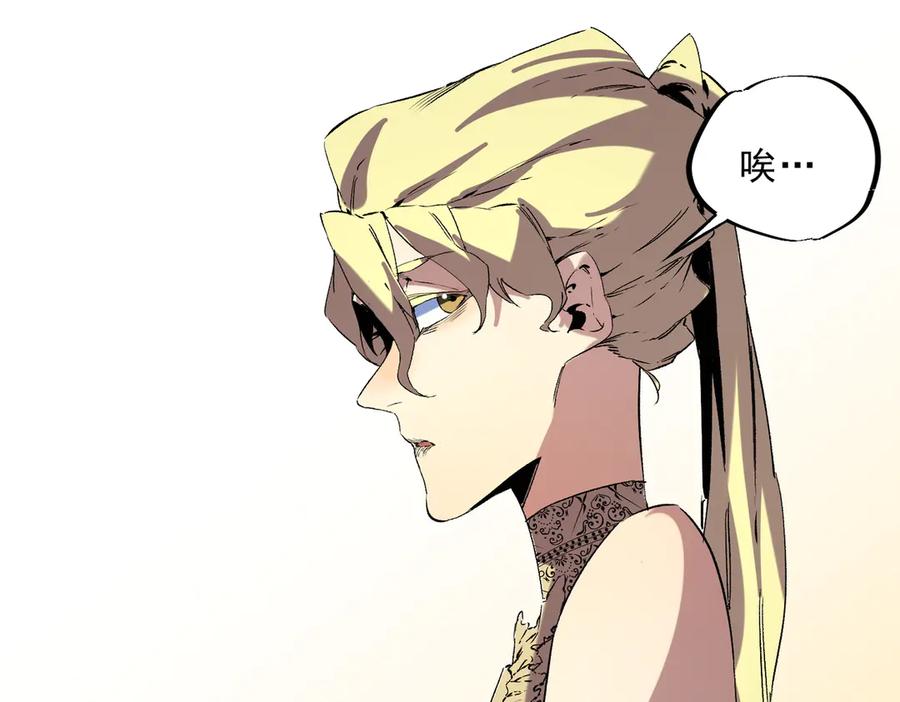 天生毒奶，我诅咒了全世界！ - 第40话 未来，就在域外！ - 第55张图