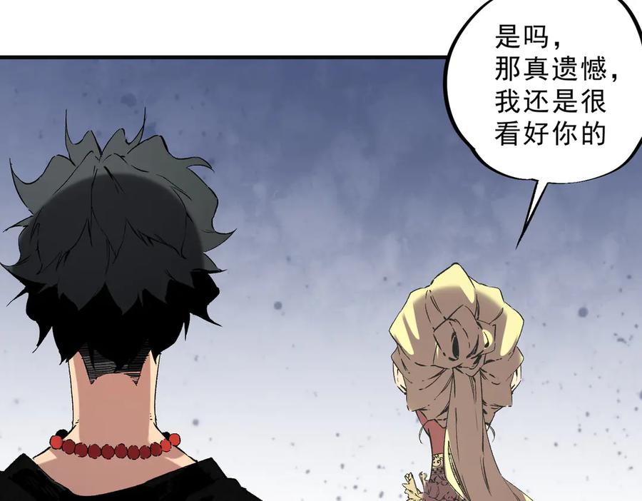 天生毒奶，我诅咒了全世界！ - 第40话 未来，就在域外！ - 第51张图