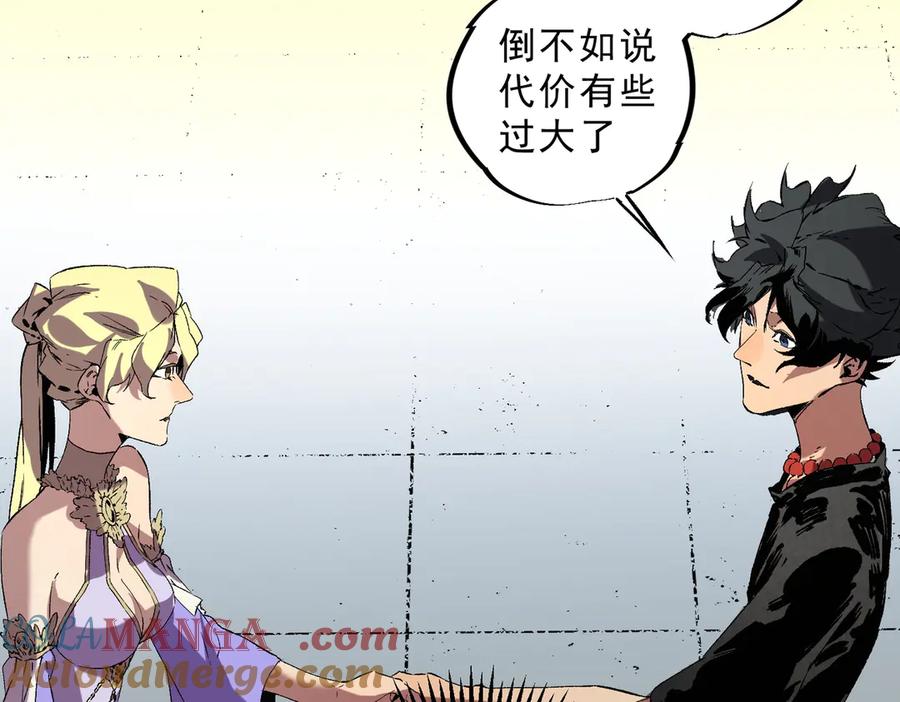 天生毒奶，我诅咒了全世界！ - 第40话 未来，就在域外！ - 第69张图