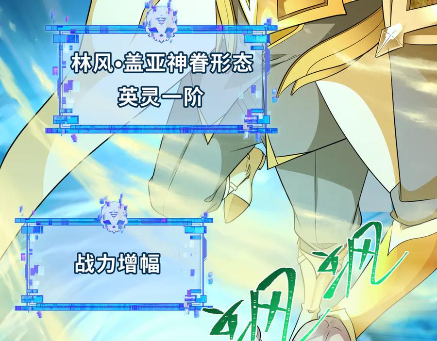 全球诡异时代 第406话 扶桑篇-般若刀鬼 第48页