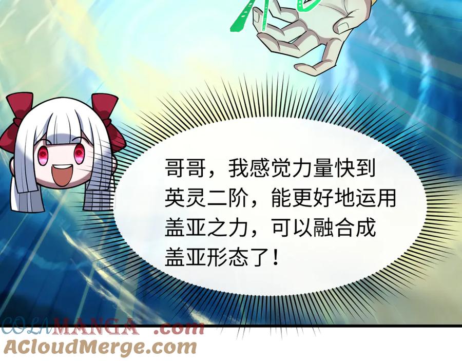 全球诡异时代 第406话 扶桑篇-般若刀鬼 第49页