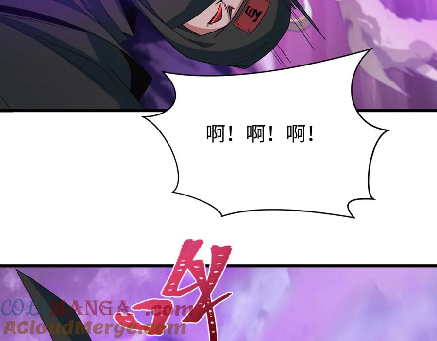 全球诡异时代 第406话 扶桑篇-般若刀鬼 第81页