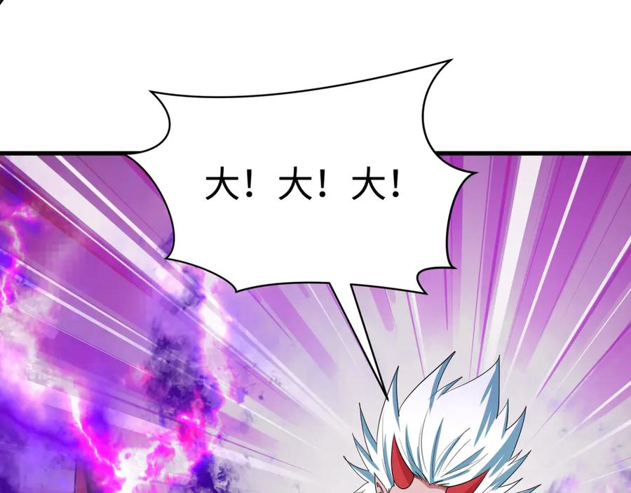 全球诡异时代 第406话 扶桑篇-般若刀鬼 第70页