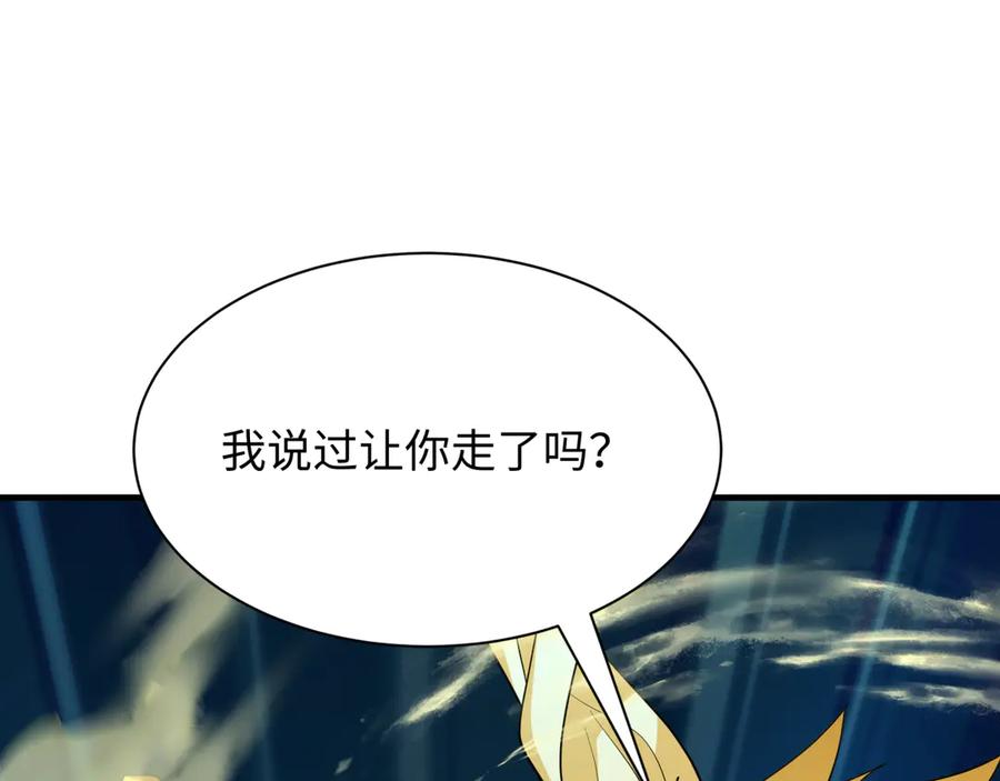 全球诡异时代 第406话 扶桑篇-般若刀鬼 第46页