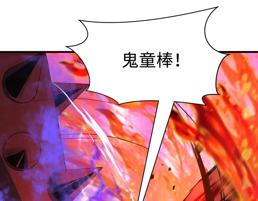 全球诡异时代 第406话 扶桑篇-般若刀鬼 第74页