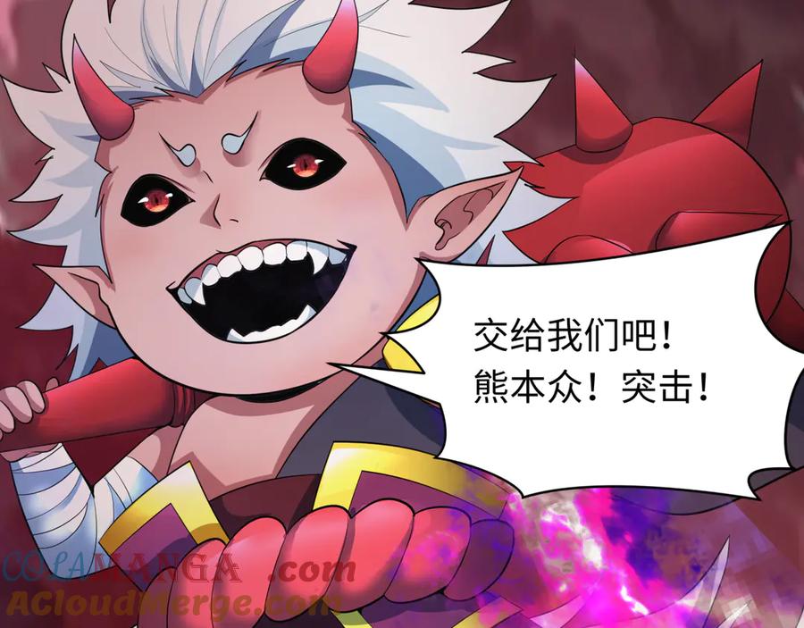 全球诡异时代 第406话 扶桑篇-般若刀鬼 第53页