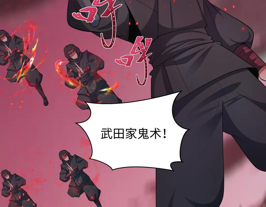 全球诡异时代 第406话 扶桑篇-般若刀鬼 第58页