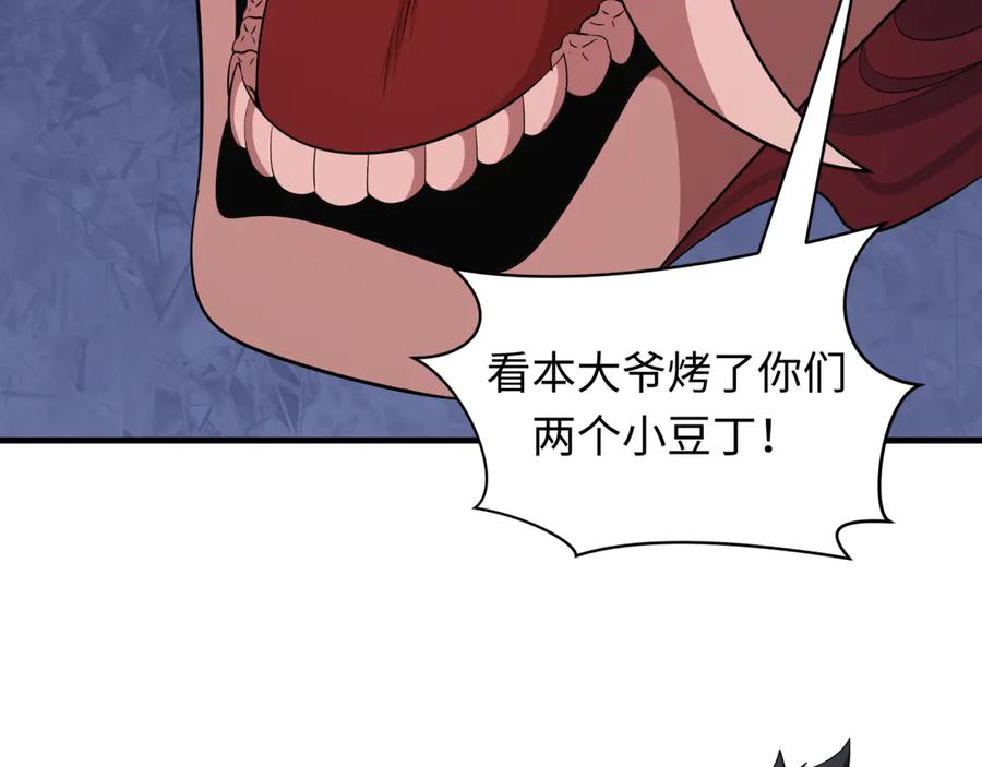 全球诡异时代 第406话 扶桑篇-般若刀鬼 第39页