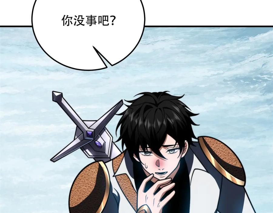 《我在末世给别人升级》第43话 冷库洞窟 第140页