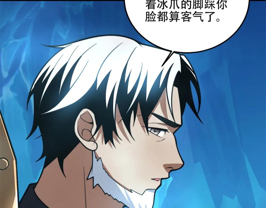 《我在末世给别人升级》第43话 冷库洞窟 第143页