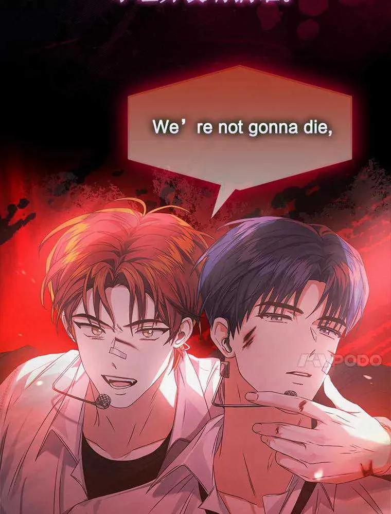 《得了不出道就会死的病》第46话 第76页