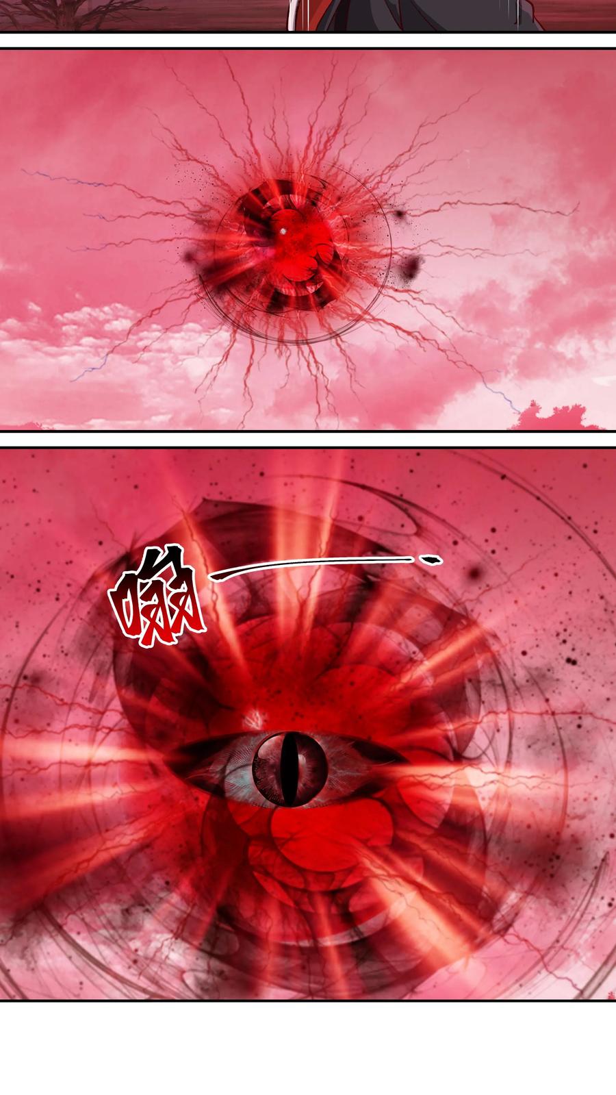 混沌天帝诀 第46话 龙渊剑发威 第4页