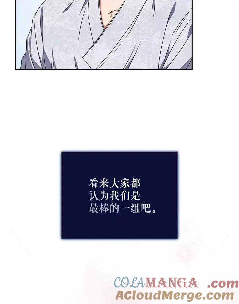 《得了不出道就会死的病》第46话 第65页
