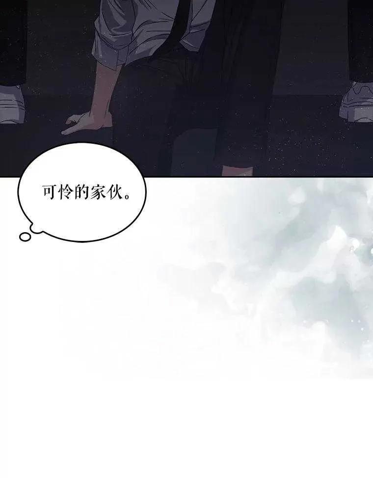 《得了不出道就会死的病》第46话 第72页