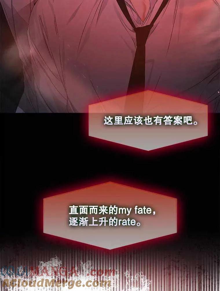《得了不出道就会死的病》第46话 第77页
