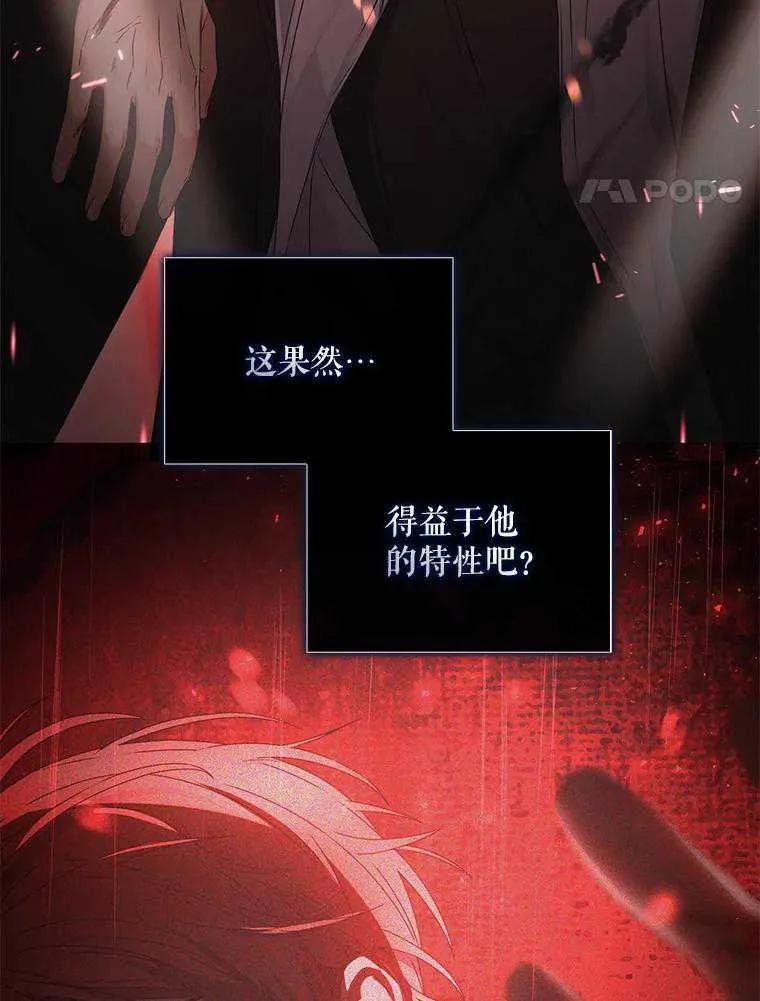 《得了不出道就会死的病》第46话 第83页