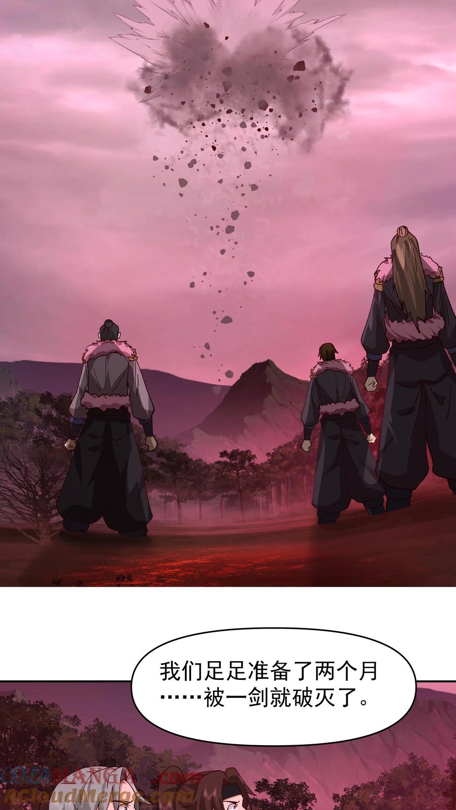 混沌天帝诀 第46话 龙渊剑发威 第11页