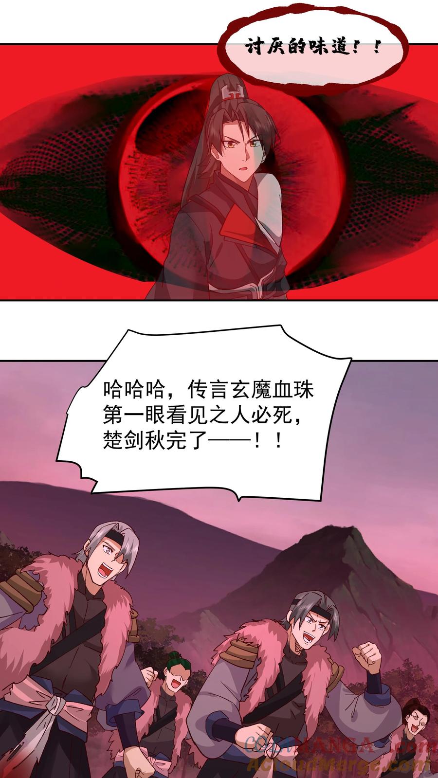 混沌天帝诀 第46话 龙渊剑发威 第5页