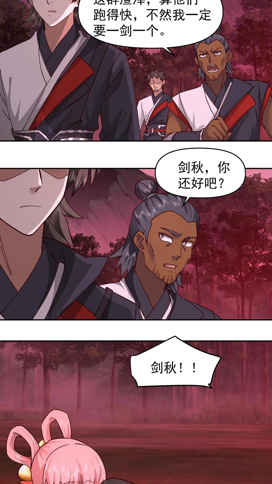 混沌天帝诀 第46话 龙渊剑发威 第16页