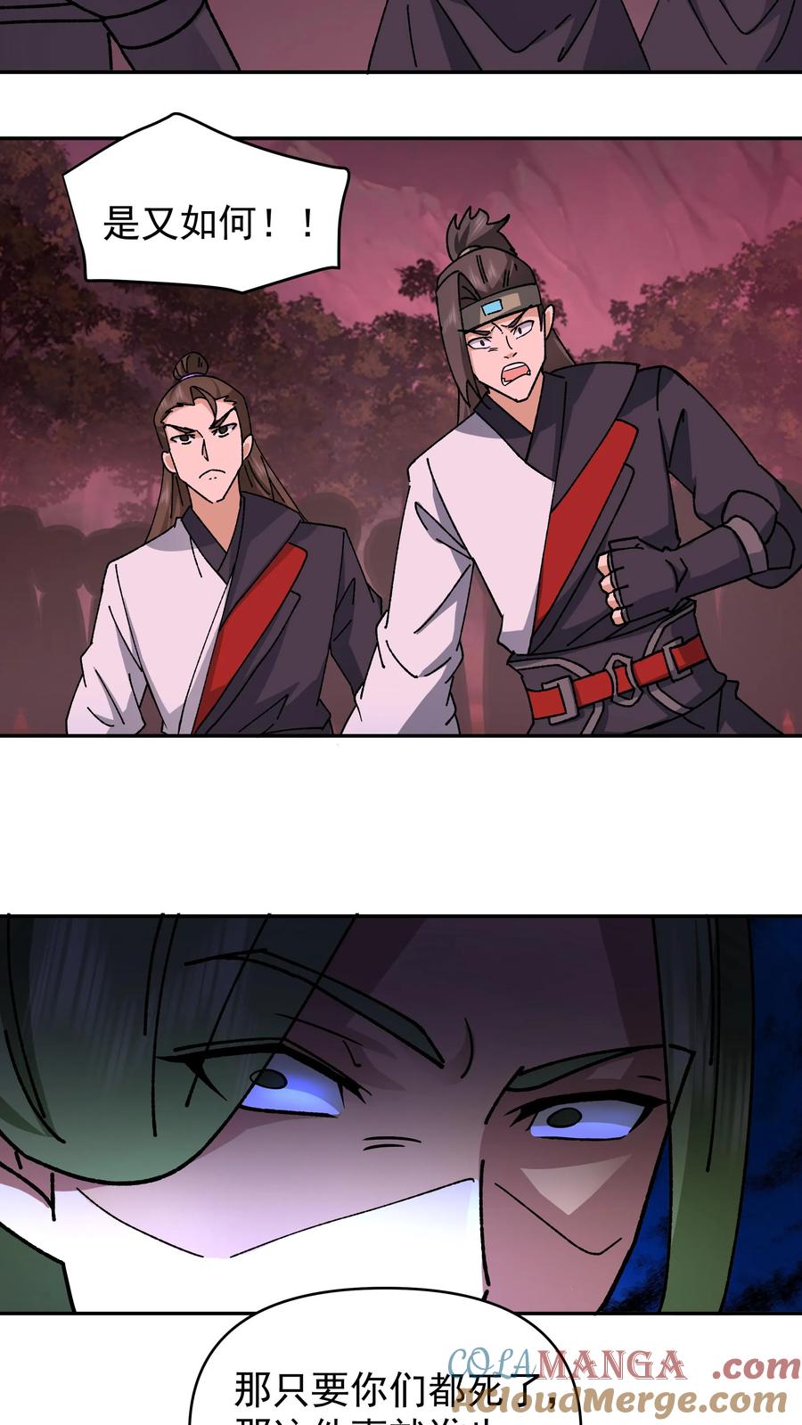 混沌天帝诀 第46话 龙渊剑发威 第23页