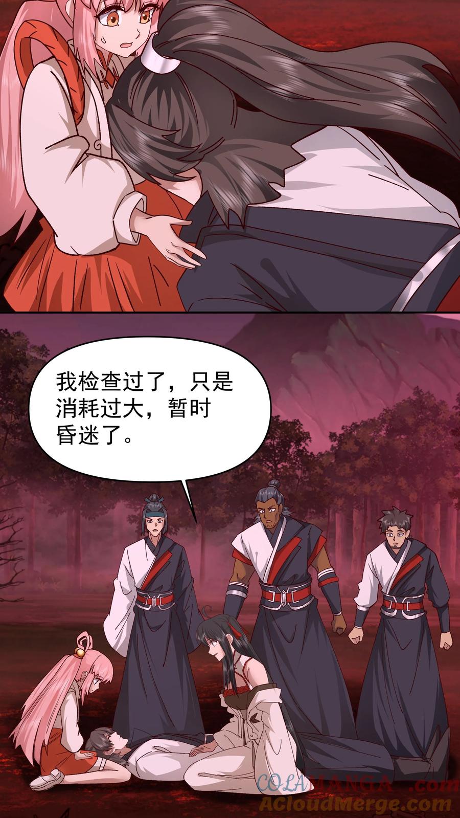 混沌天帝诀 第46话 龙渊剑发威 第17页