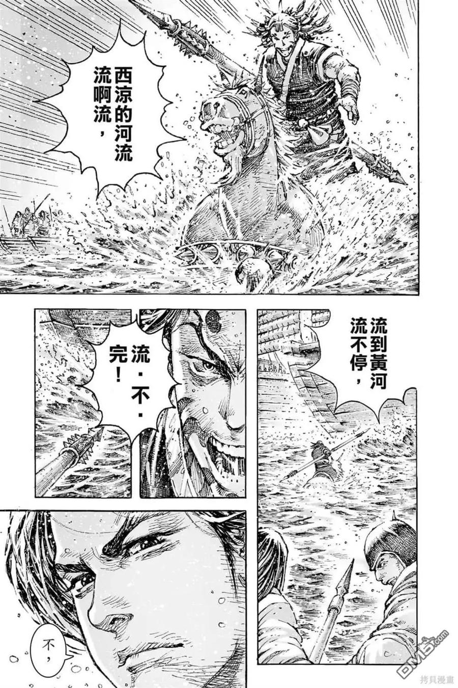 火凤燎原 第71卷 第188页