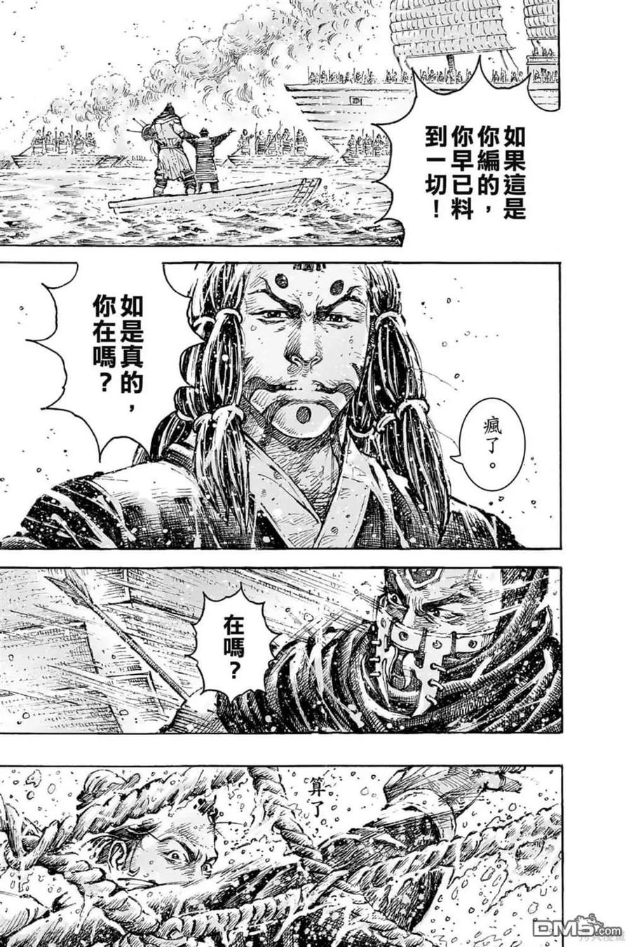 火凤燎原 第71卷 第180页