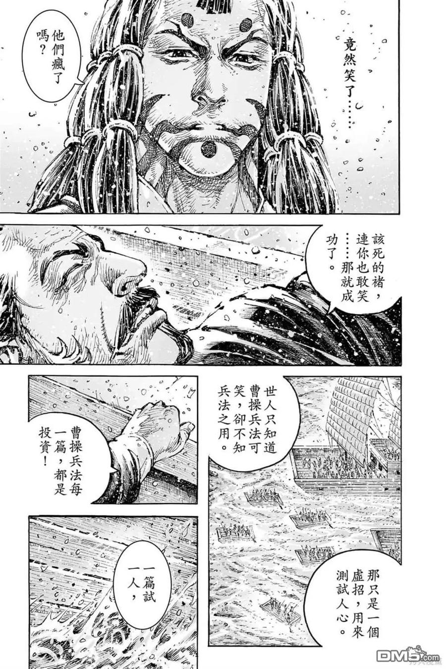 火凤燎原 第71卷 第178页
