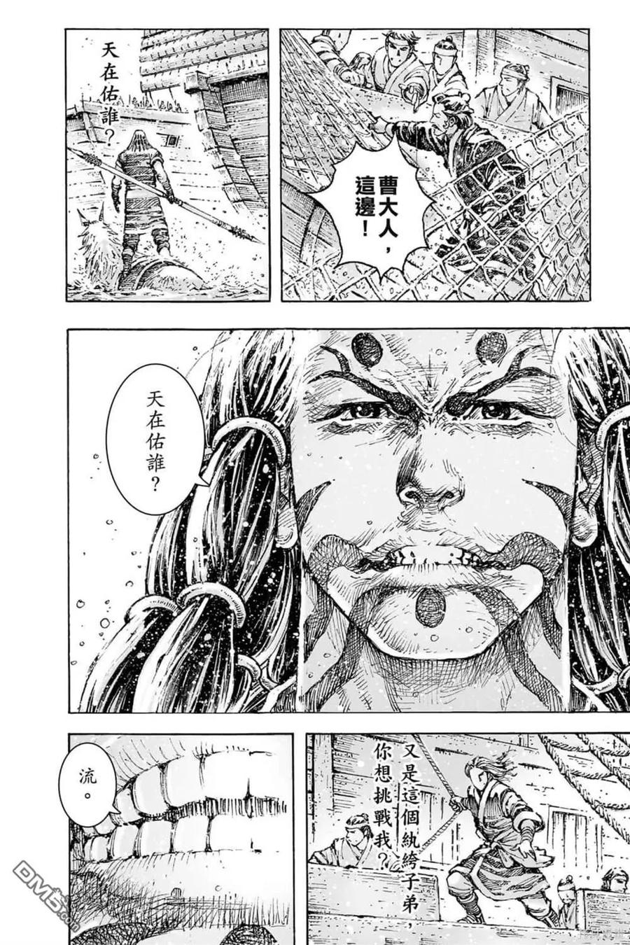火凤燎原 第71卷 第187页