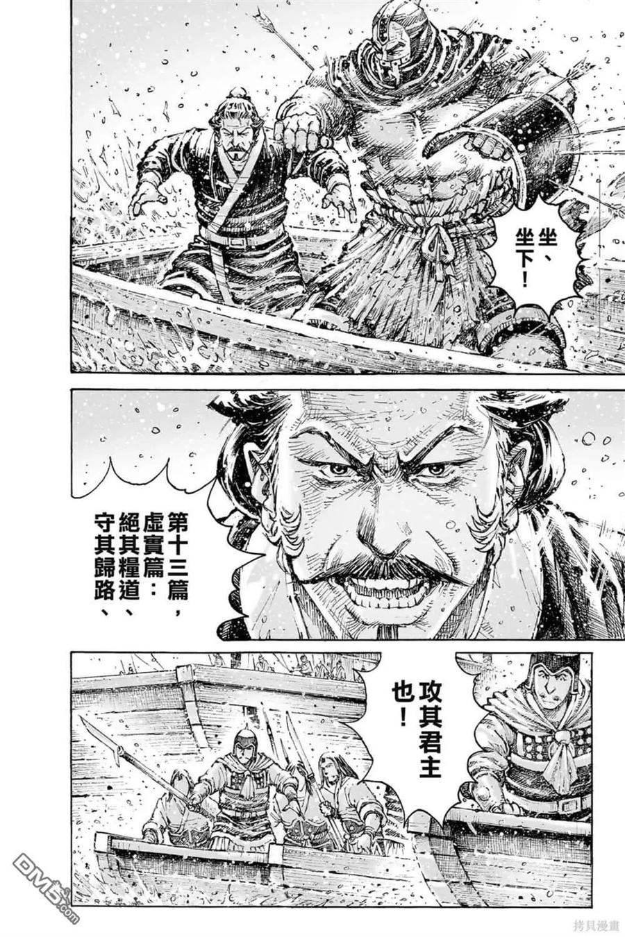 火凤燎原 第71卷 第179页