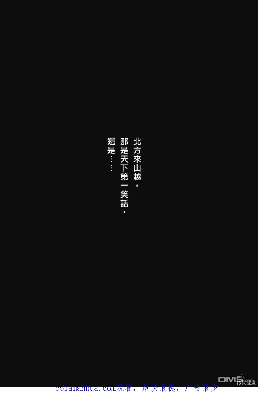 火凤燎原 第71卷 第190页