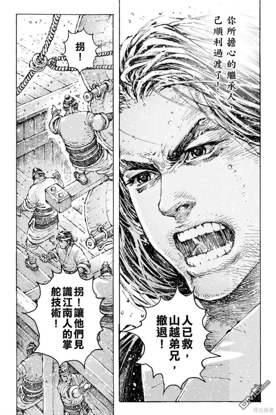 火凤燎原 第71卷 第186页