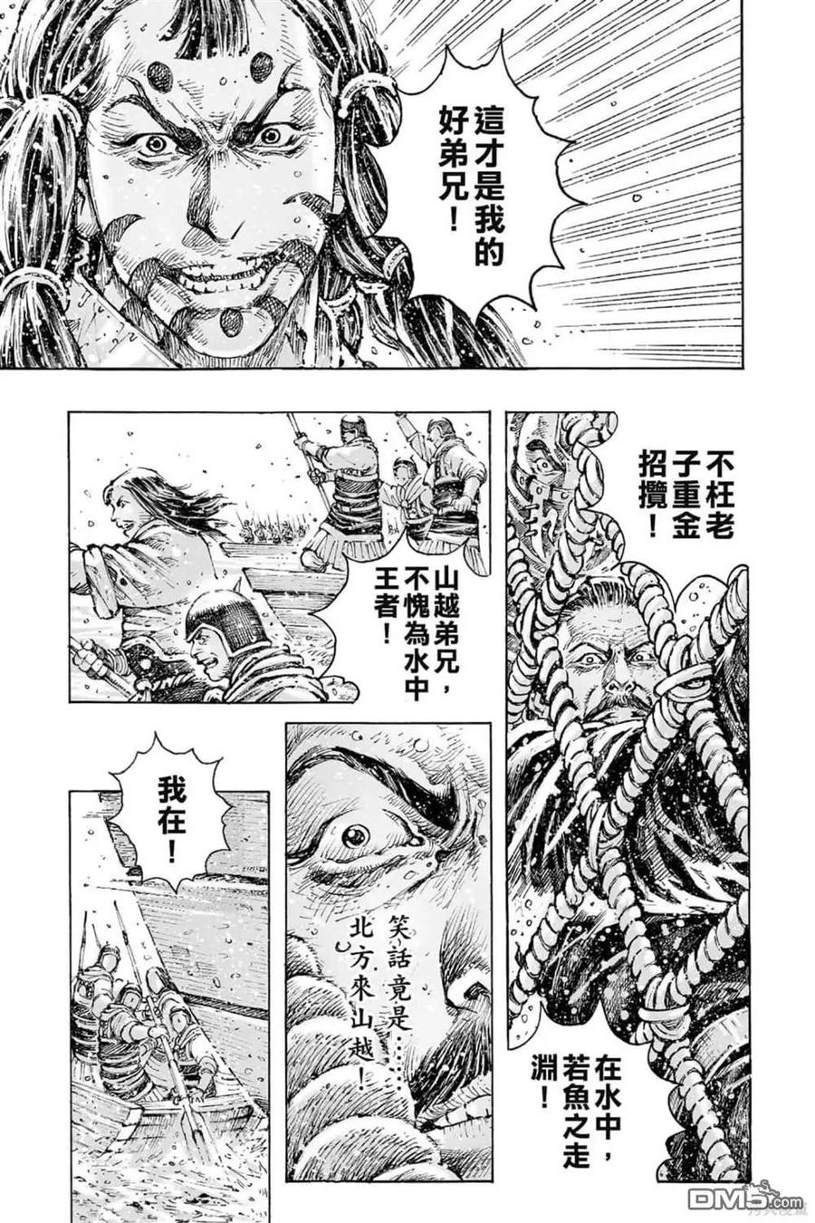 火凤燎原 第71卷 第182页