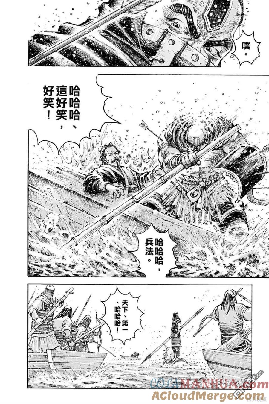 火凤燎原 第71卷 第177页
