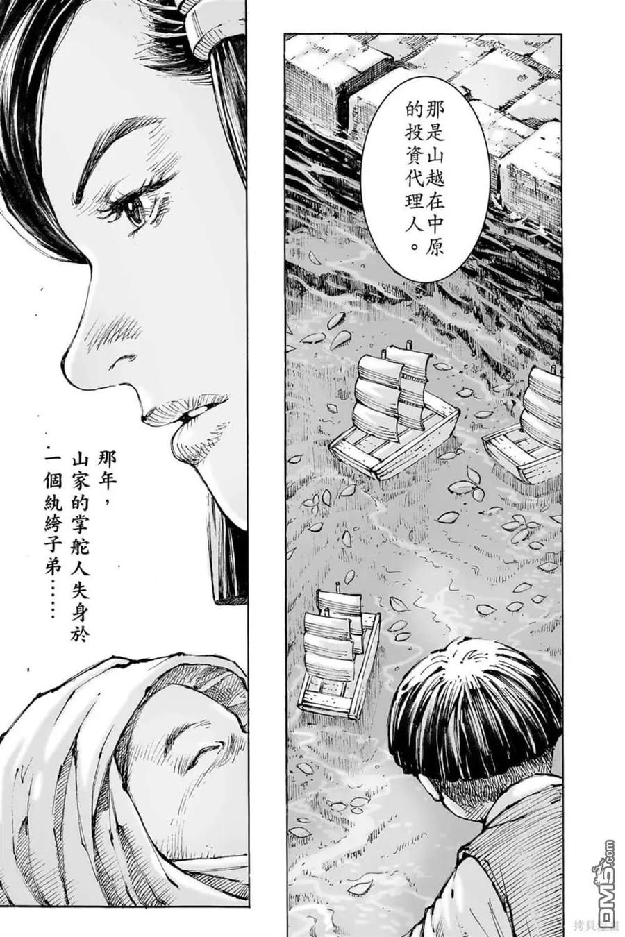 火凤燎原 第71卷 第172页