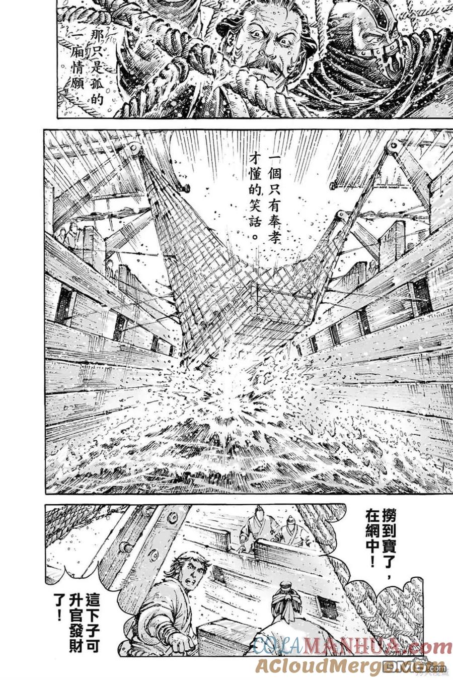 火凤燎原 第71卷 第181页